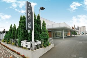 【東冠】東冠メモリアルプラザ越谷：外観写真